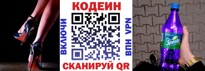Кодеин Purple Drank  Купить закладки  Курчалой 
