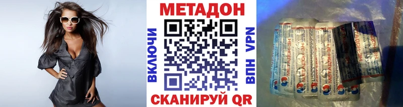 Купить где  Курчалой  Метадон кристалл 